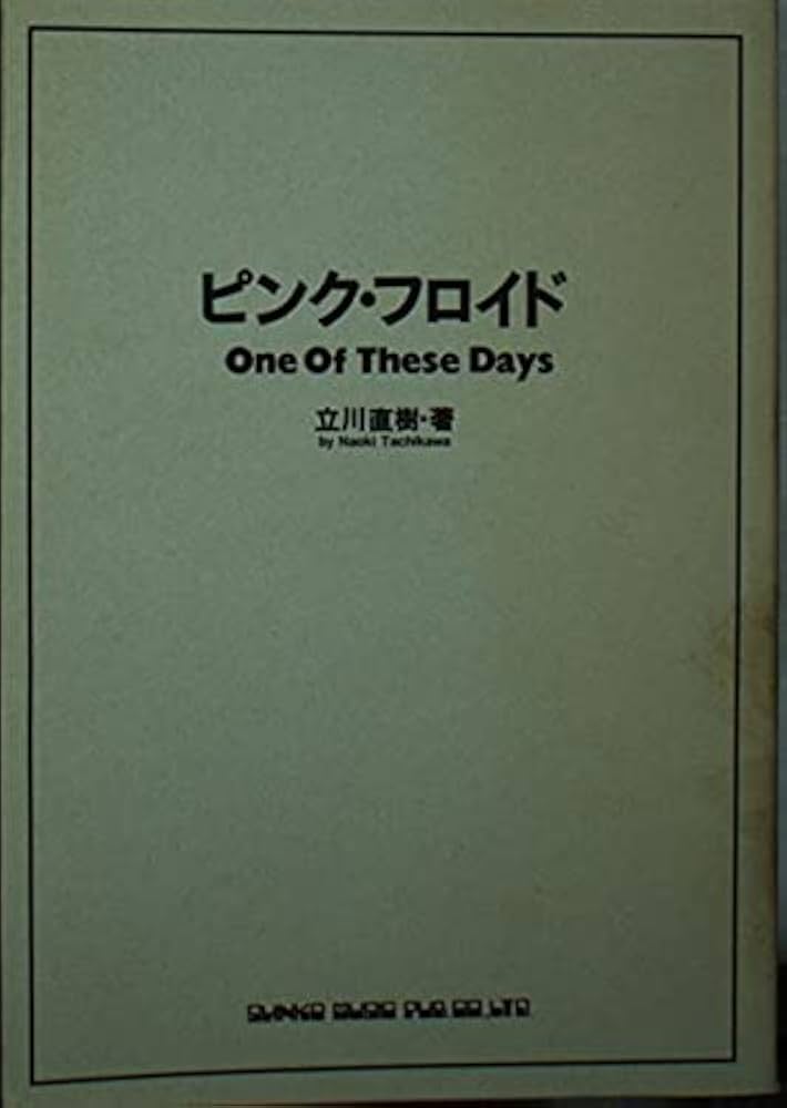 専用ピンク・フロイドのみ5枚 ピンク・フロイド“アナログ復刻プロジェクト”第三弾！！OTONANO